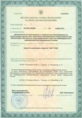 Скэнар официальный сайт - denasvertebra.ru ЧЭНС-01-Скэнар в Березняках купить