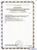 Скэнар официальный сайт - denasvertebra.ru ДЭНАС-ПКМ (Детский доктор, 24 пр.) в Березняках купить