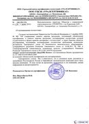 Диадэнс Космо в Березняках купить Скэнар официальный сайт - denasvertebra.ru 