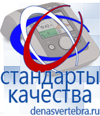 Скэнар официальный сайт - denasvertebra.ru Аппараты Меркурий СТЛ в Березняках