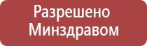 чэнс Скэнар супер про аппарат