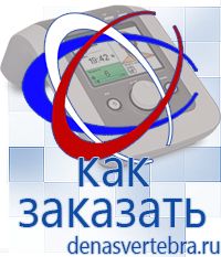 Скэнар официальный сайт - denasvertebra.ru Дэнас приборы - выносные электроды в Березняках
