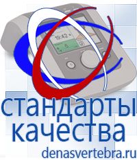 Скэнар официальный сайт - denasvertebra.ru Дэнас приборы - выносные электроды в Березняках