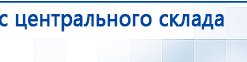 ДиаДЭНС  купить в Березняках, Аппараты Дэнас купить в Березняках, Скэнар официальный сайт - denasvertebra.ru