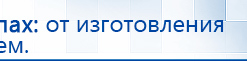 ДиаДЭНС  купить в Березняках, Аппараты Дэнас купить в Березняках, Скэнар официальный сайт - denasvertebra.ru