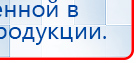 ЧЭНС-01-Скэнар-М купить в Березняках, Аппараты Скэнар купить в Березняках, Скэнар официальный сайт - denasvertebra.ru