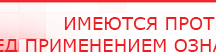 купить ЧЭНС-01-Скэнар - Аппараты Скэнар Скэнар официальный сайт - denasvertebra.ru в Березняках